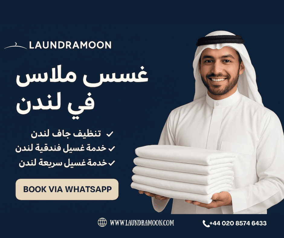 London has always been a favourite destination for travellers from the Gulf region—whether from Saudi Arabia, Qatar, Kuwait, or the UAE. With world-class shopping, luxury hotels, fine dining, and rich culture, the city attracts thousands of Gulf visitors every summer. While enjoying their stay, many of these visitors look for غسيل ملابس في لندن (laundry in London) that is reliable, fast, and discreet.